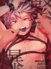 Boku no hero